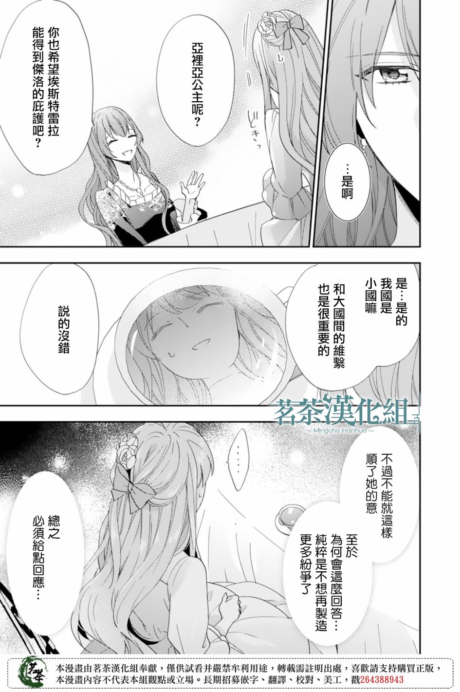 幸福食堂的异世界美食第13话