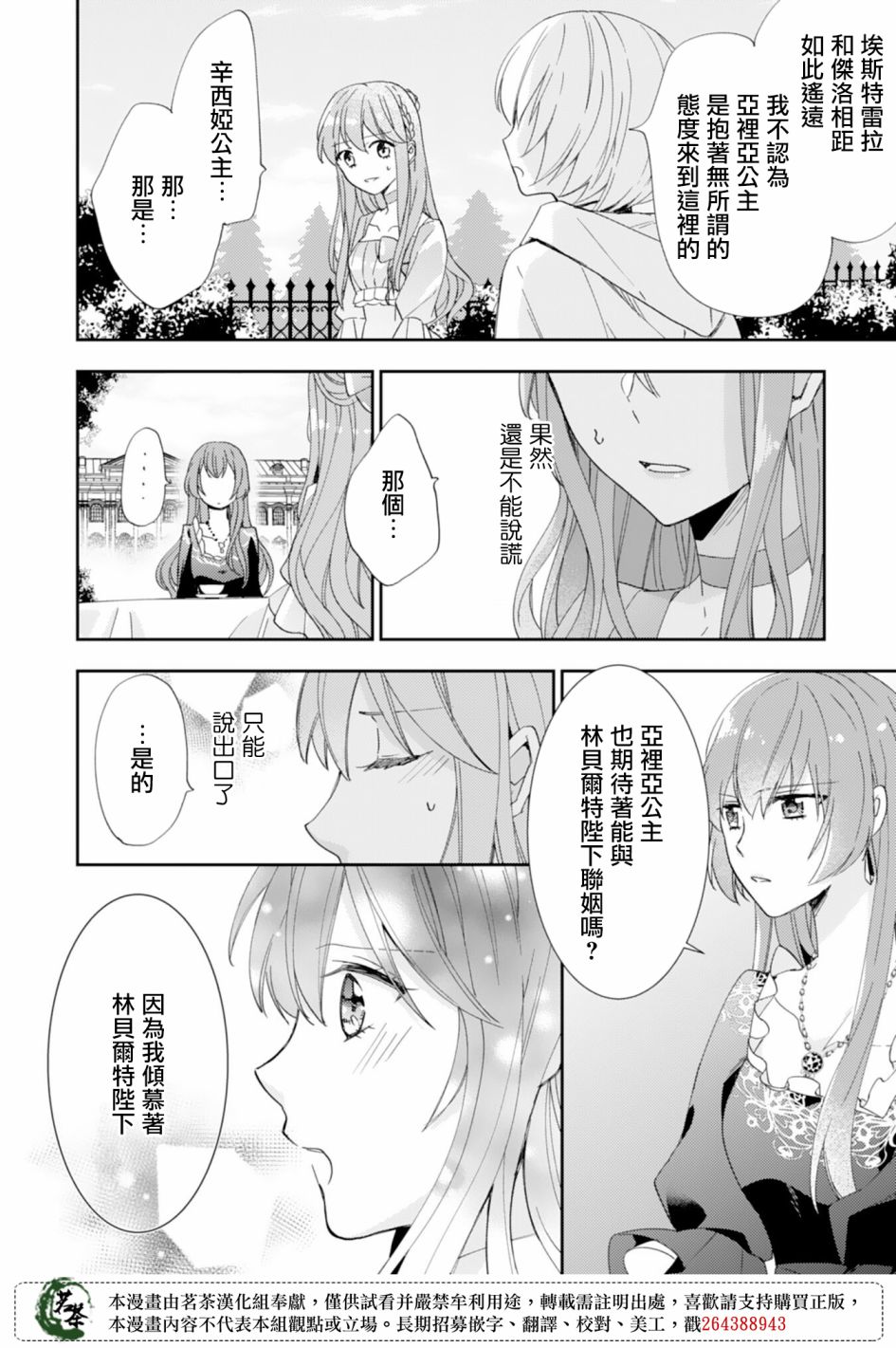 幸福食堂的异世界美食第13话