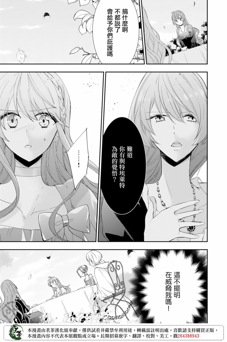 幸福食堂的异世界美食第13话