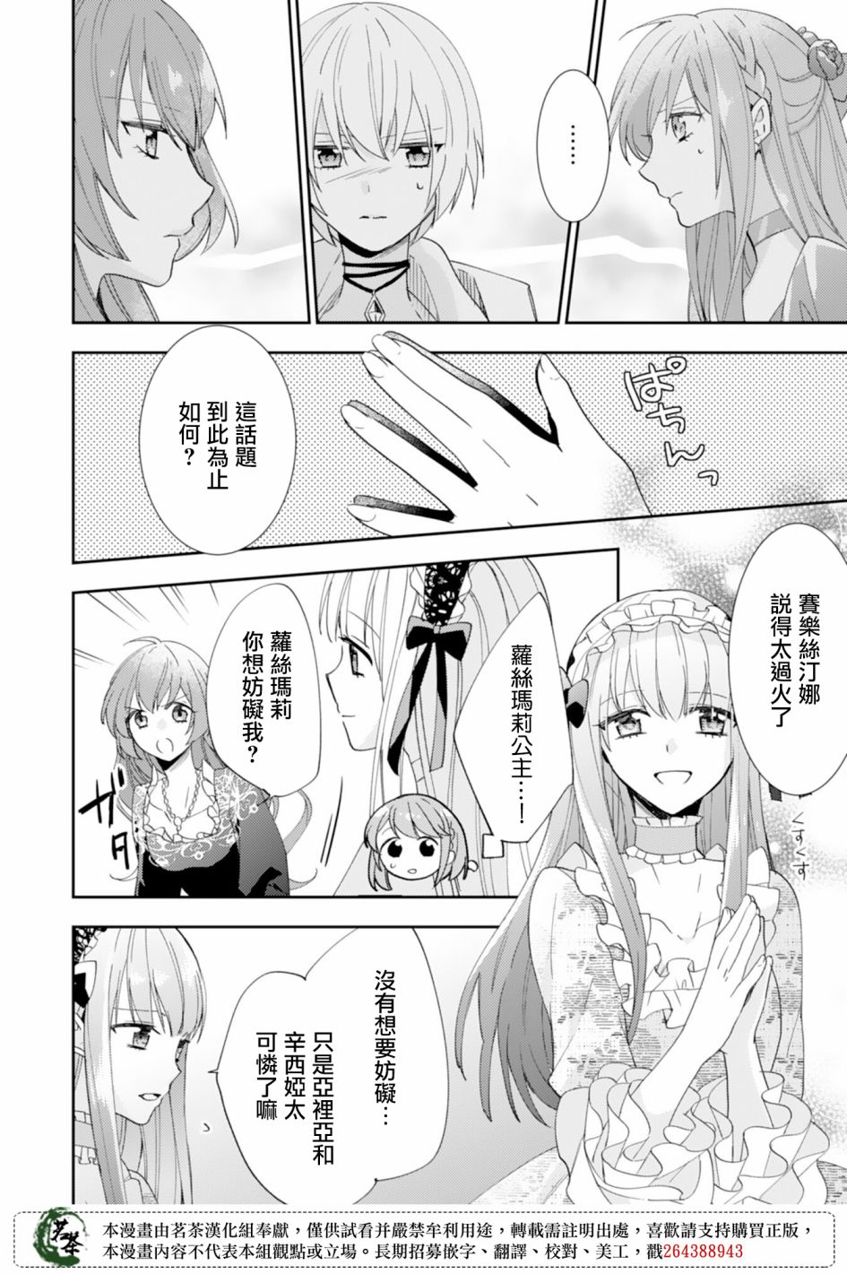 幸福食堂的异世界美食第13话