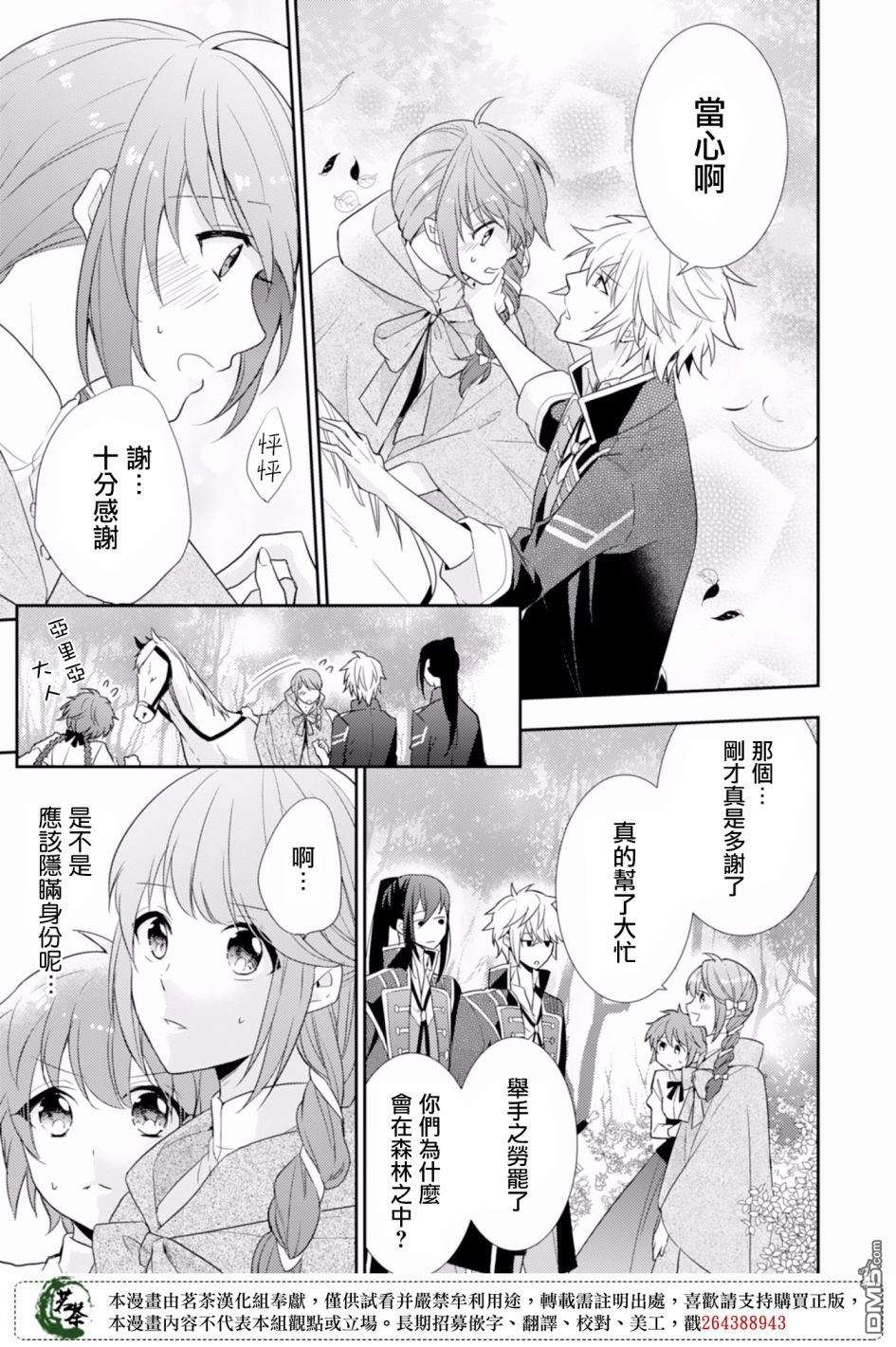 幸福食堂的异世界美食第2话