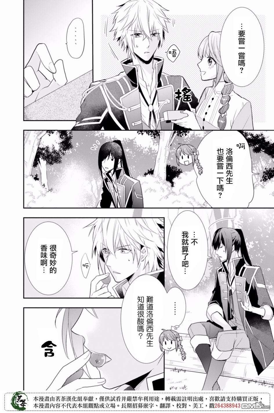 幸福食堂的异世界美食第2话