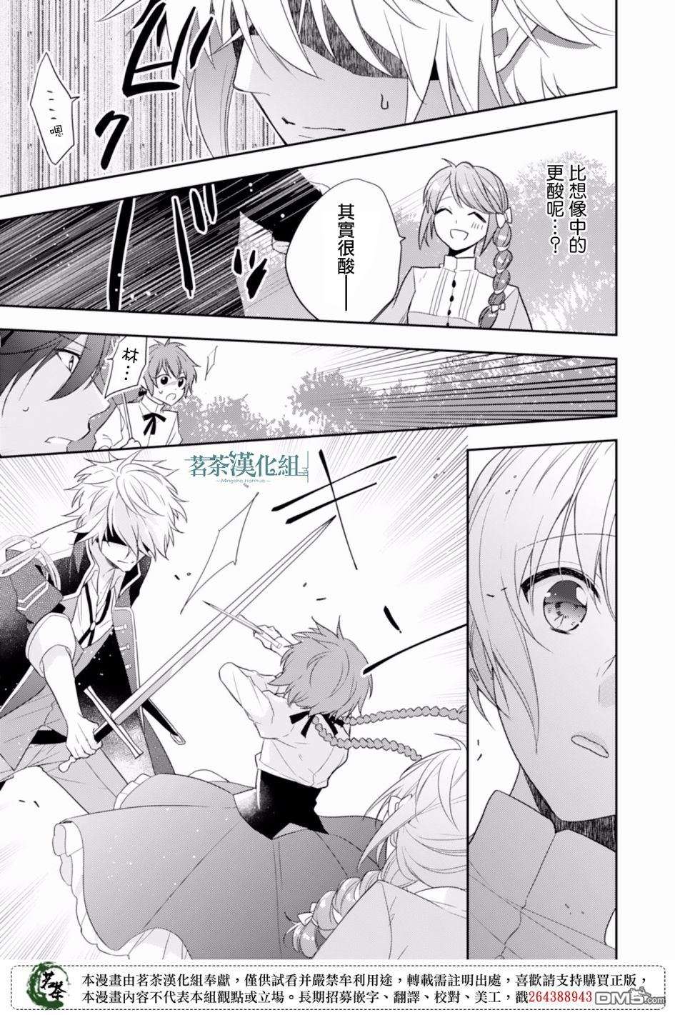 幸福食堂的异世界美食第2话