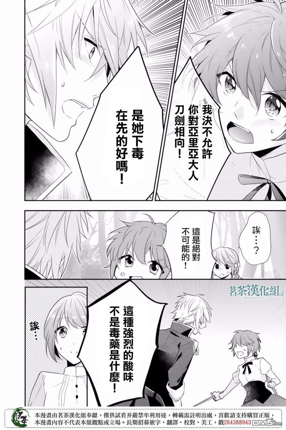 幸福食堂的异世界美食第2话