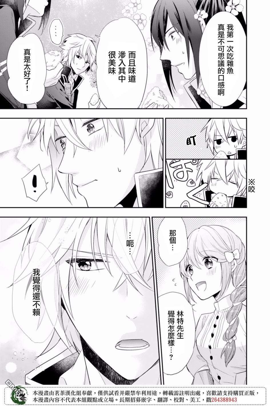 幸福食堂的异世界美食第2话