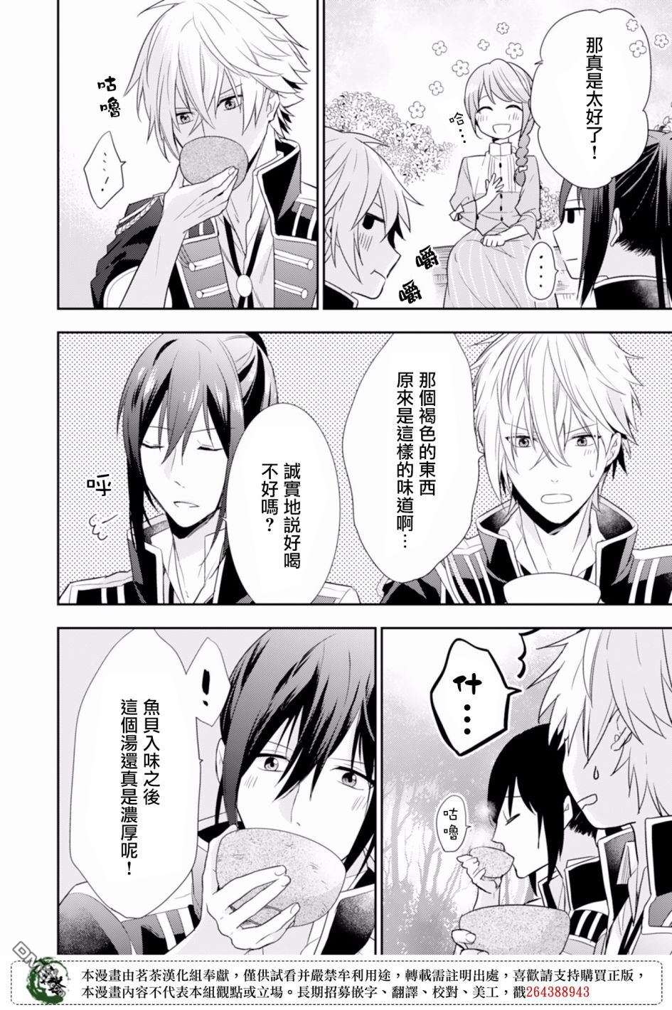 幸福食堂的异世界美食第2话