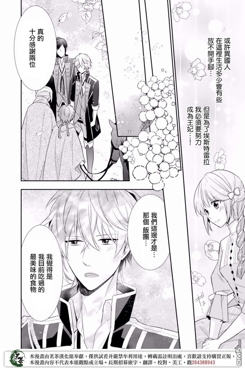 幸福食堂的异世界美食第2话