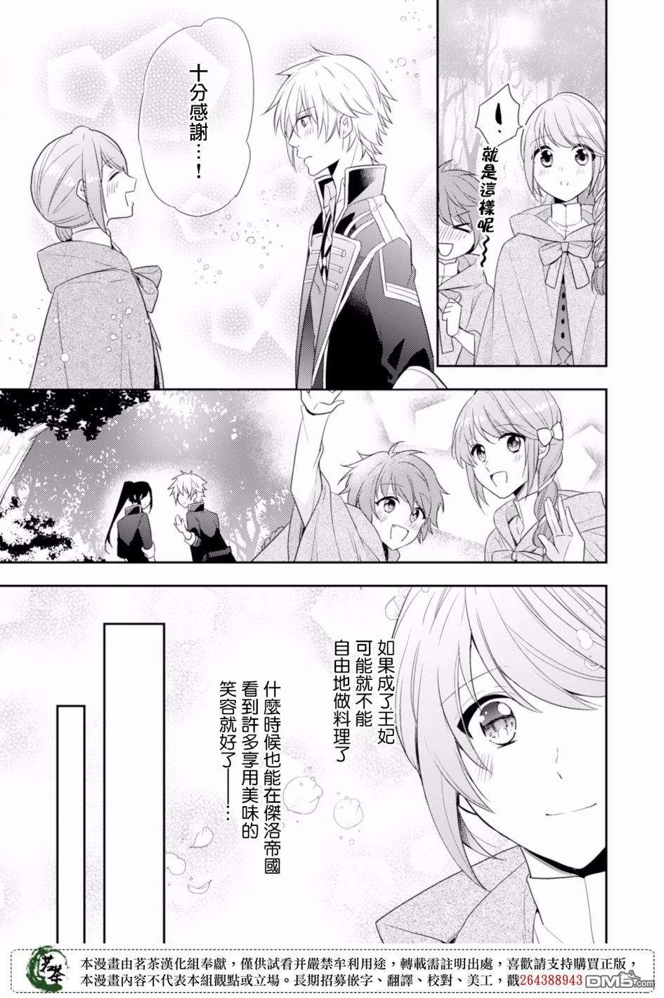 幸福食堂的异世界美食第2话