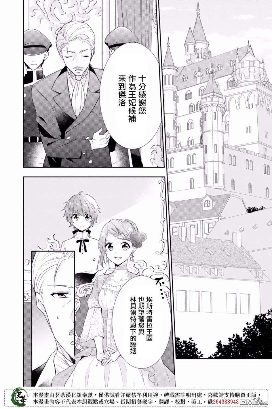 幸福食堂的异世界美食第2话