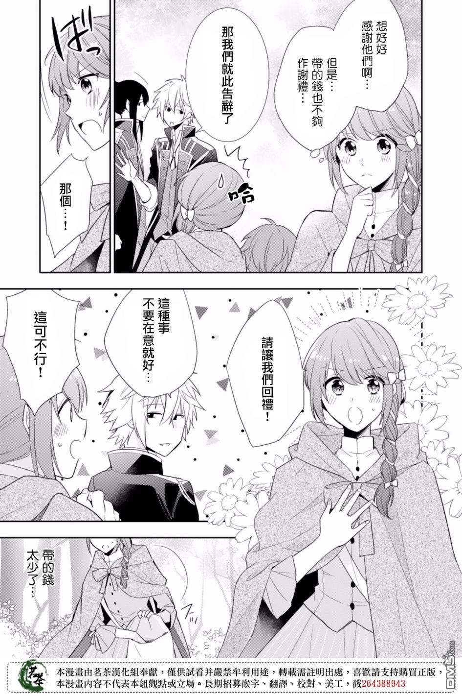 幸福食堂的异世界美食第2话