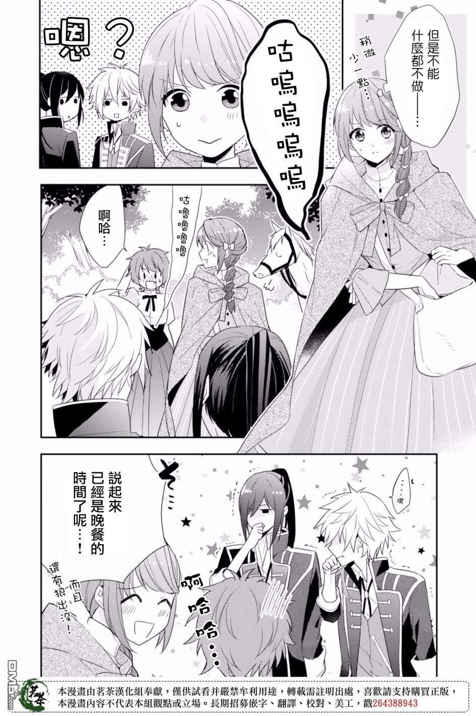 幸福食堂的异世界美食第2话