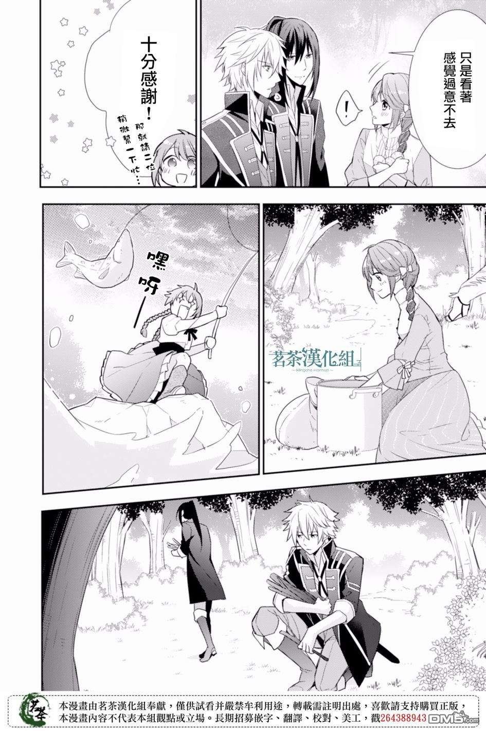 幸福食堂的异世界美食第2话