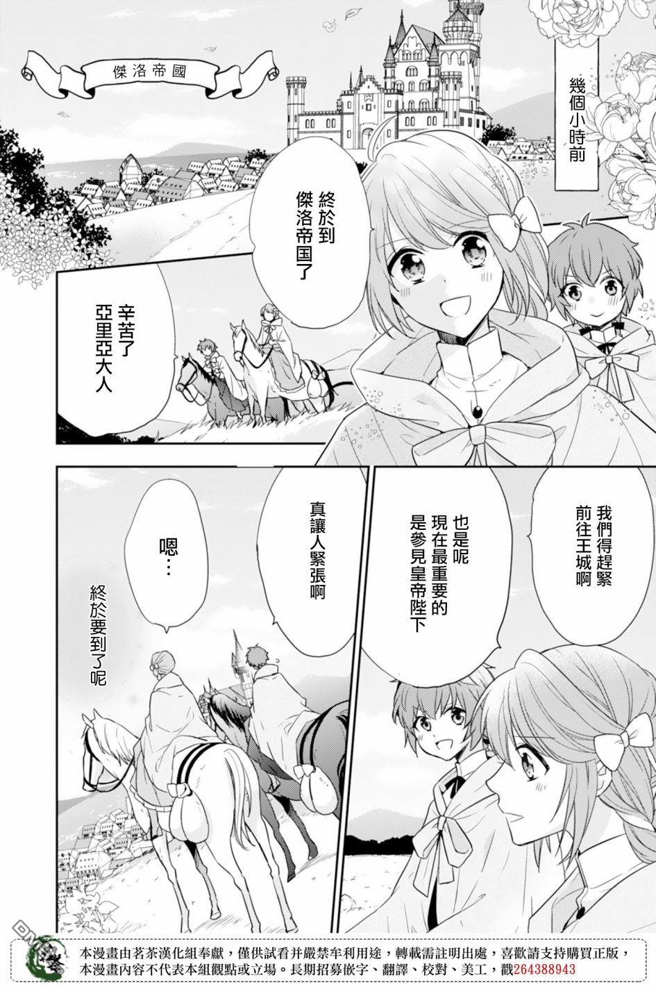 幸福食堂的异世界美食第3话