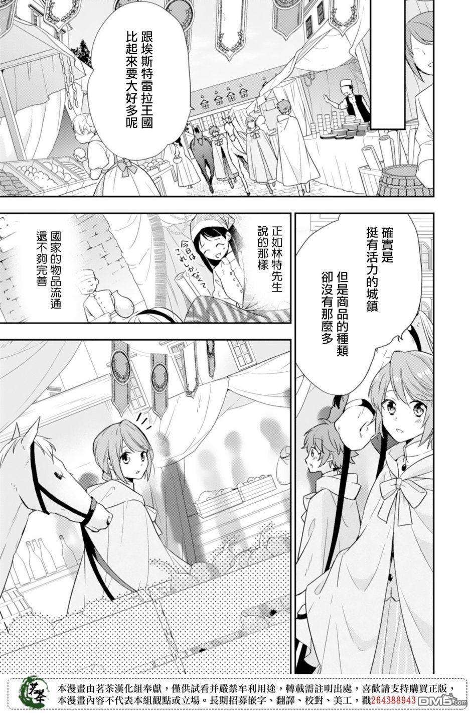 幸福食堂的异世界美食第3话