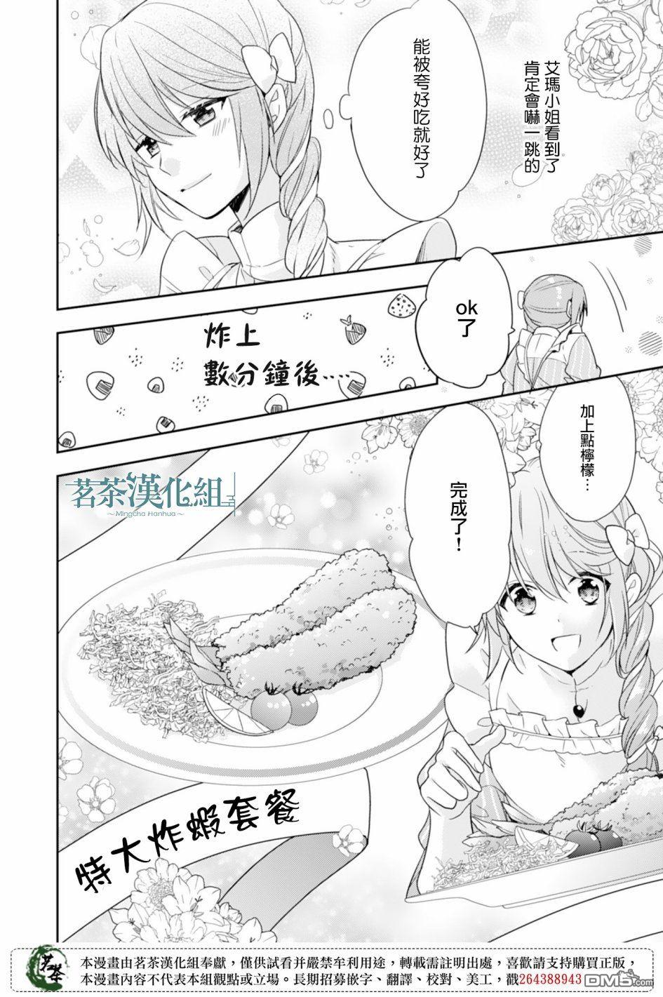 幸福食堂的异世界美食第3话