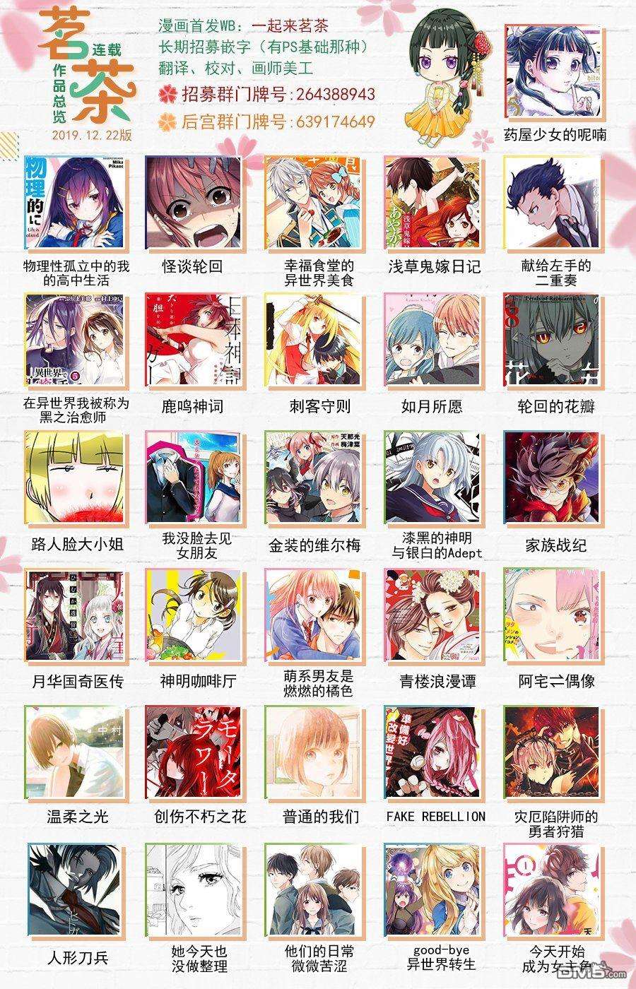 幸福食堂的异世界美食第3话