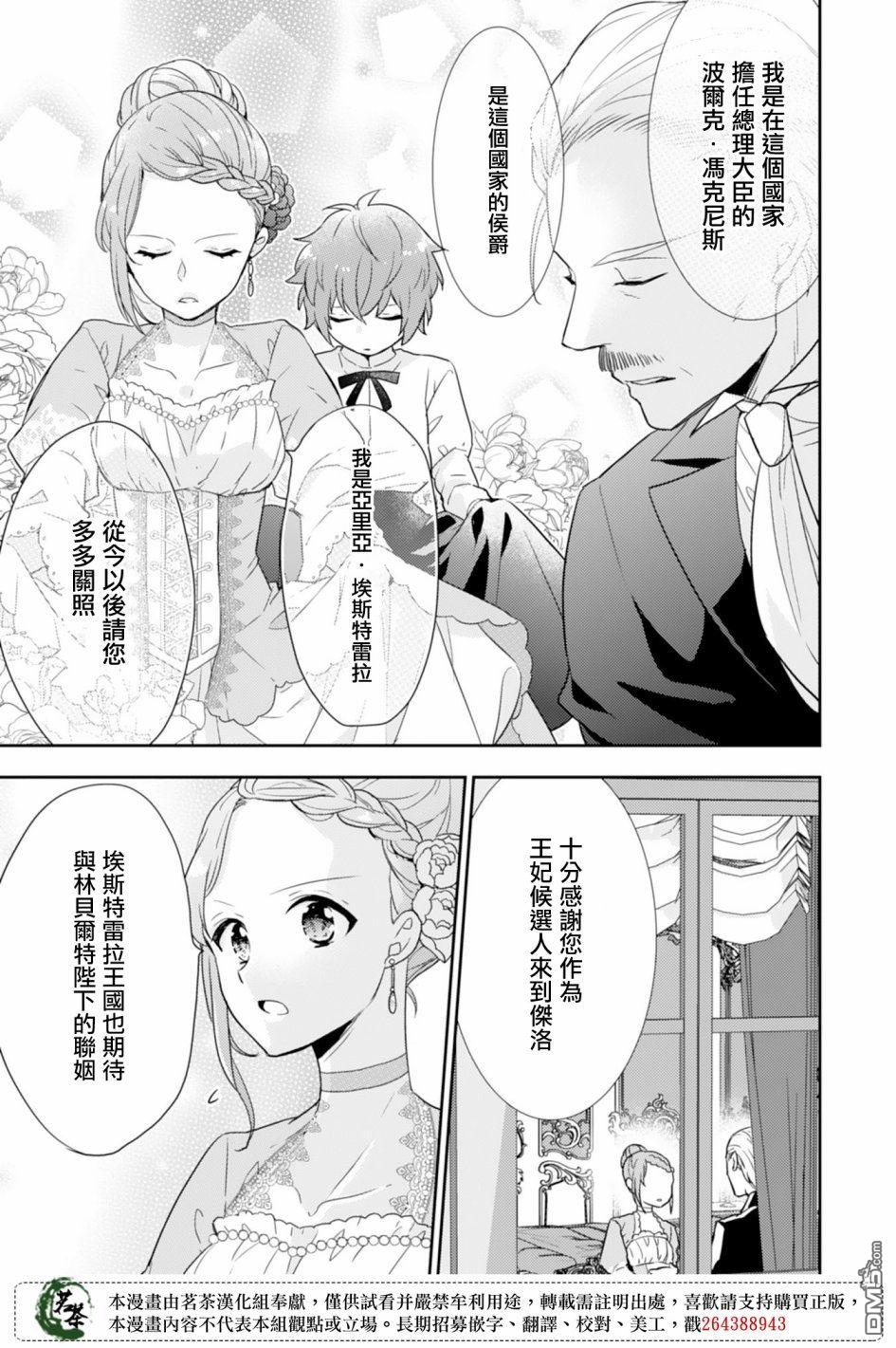 幸福食堂的异世界美食第3话