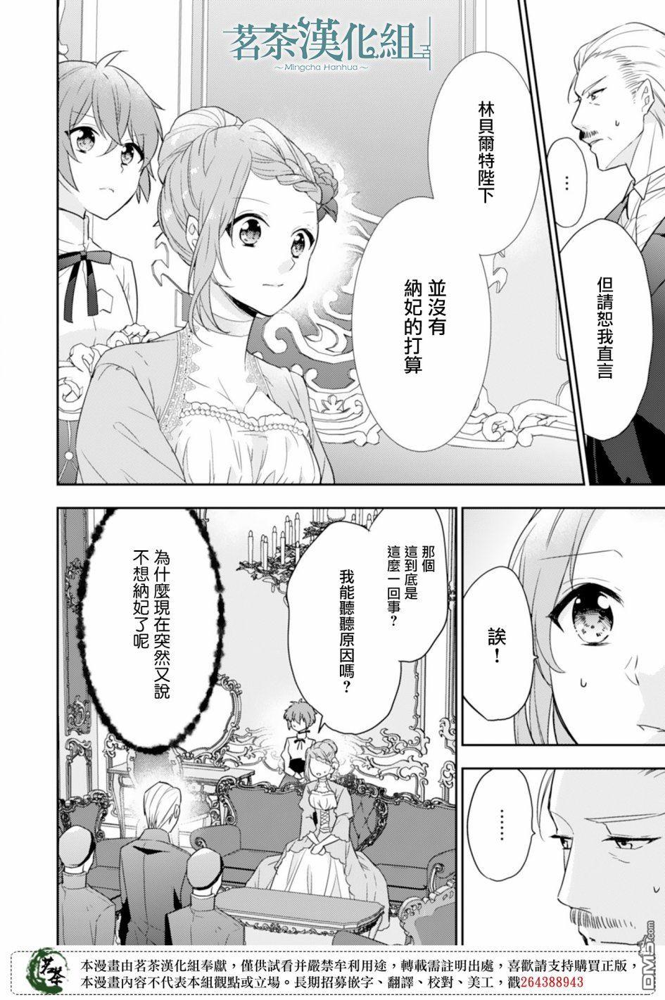 幸福食堂的异世界美食第3话