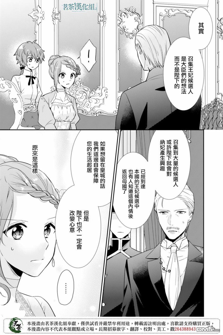 幸福食堂的异世界美食第3话