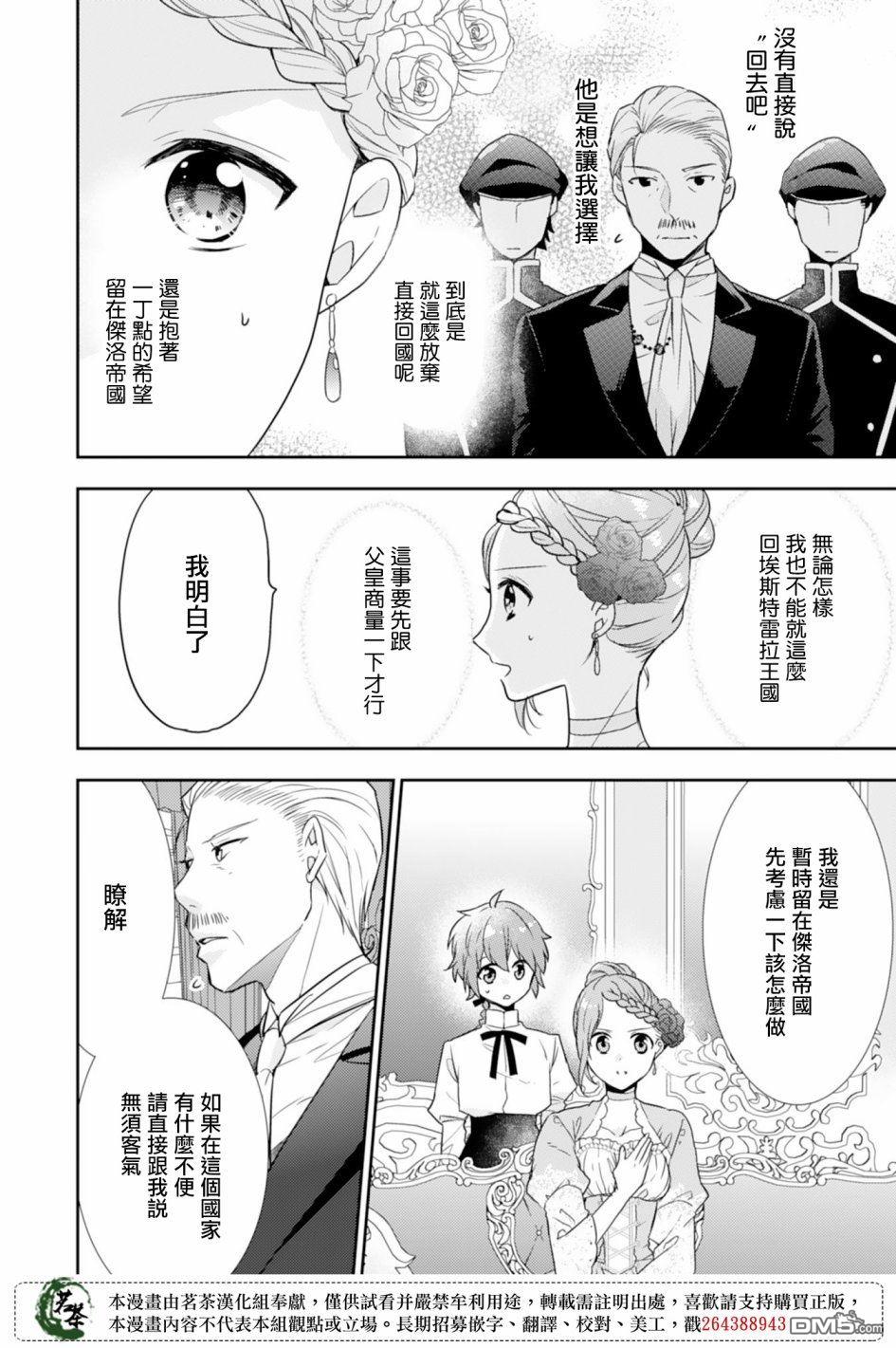 幸福食堂的异世界美食第3话