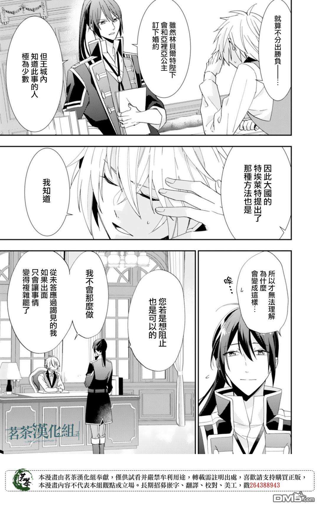 幸福食堂的异世界美食第14话