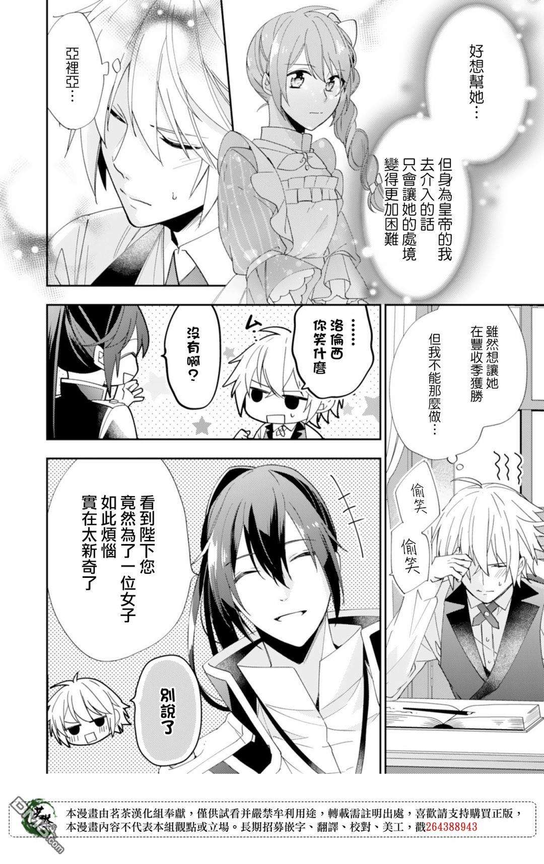 幸福食堂的异世界美食第14话