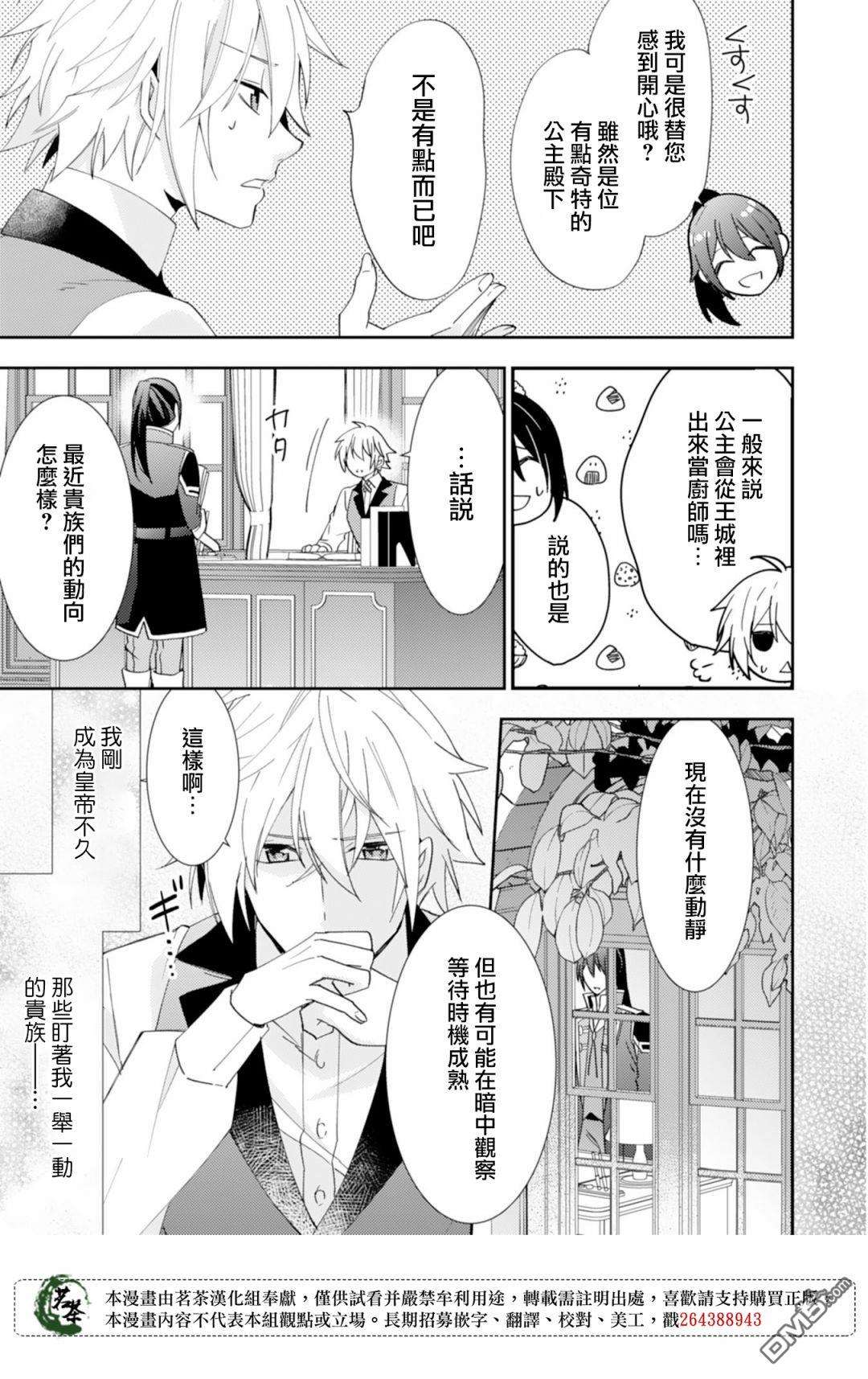 幸福食堂的异世界美食第14话