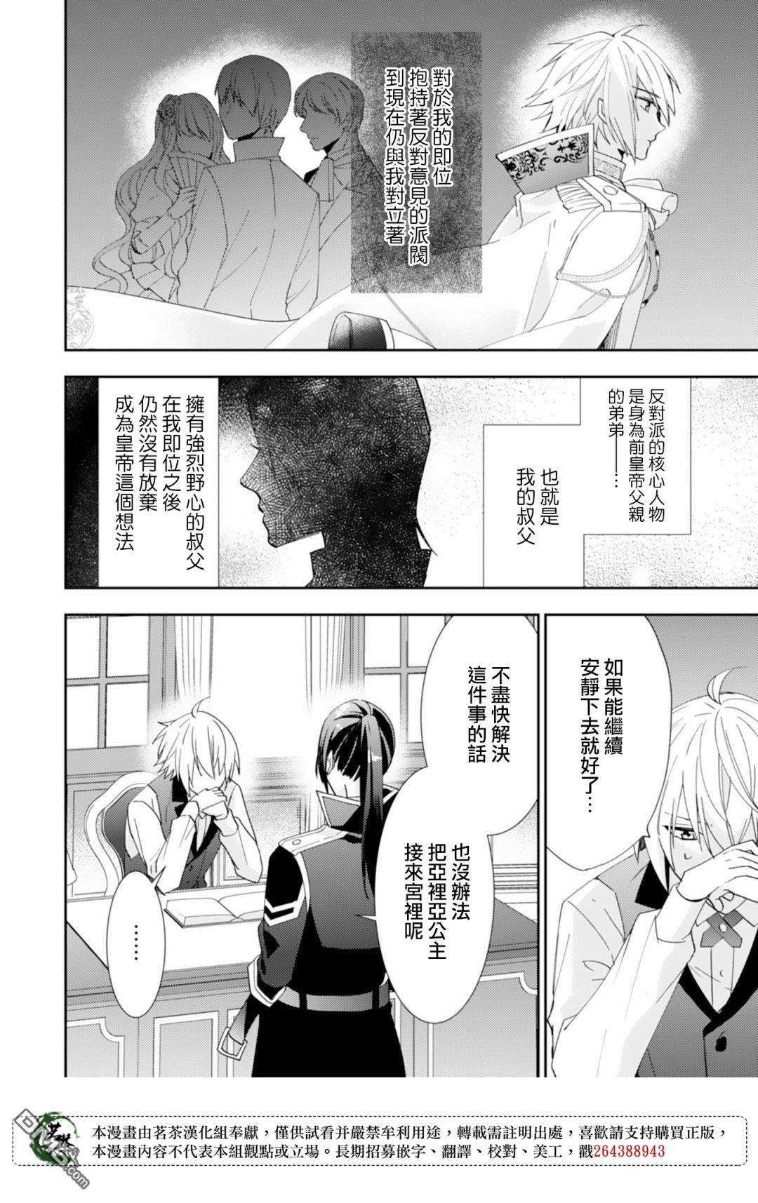 幸福食堂的异世界美食第14话