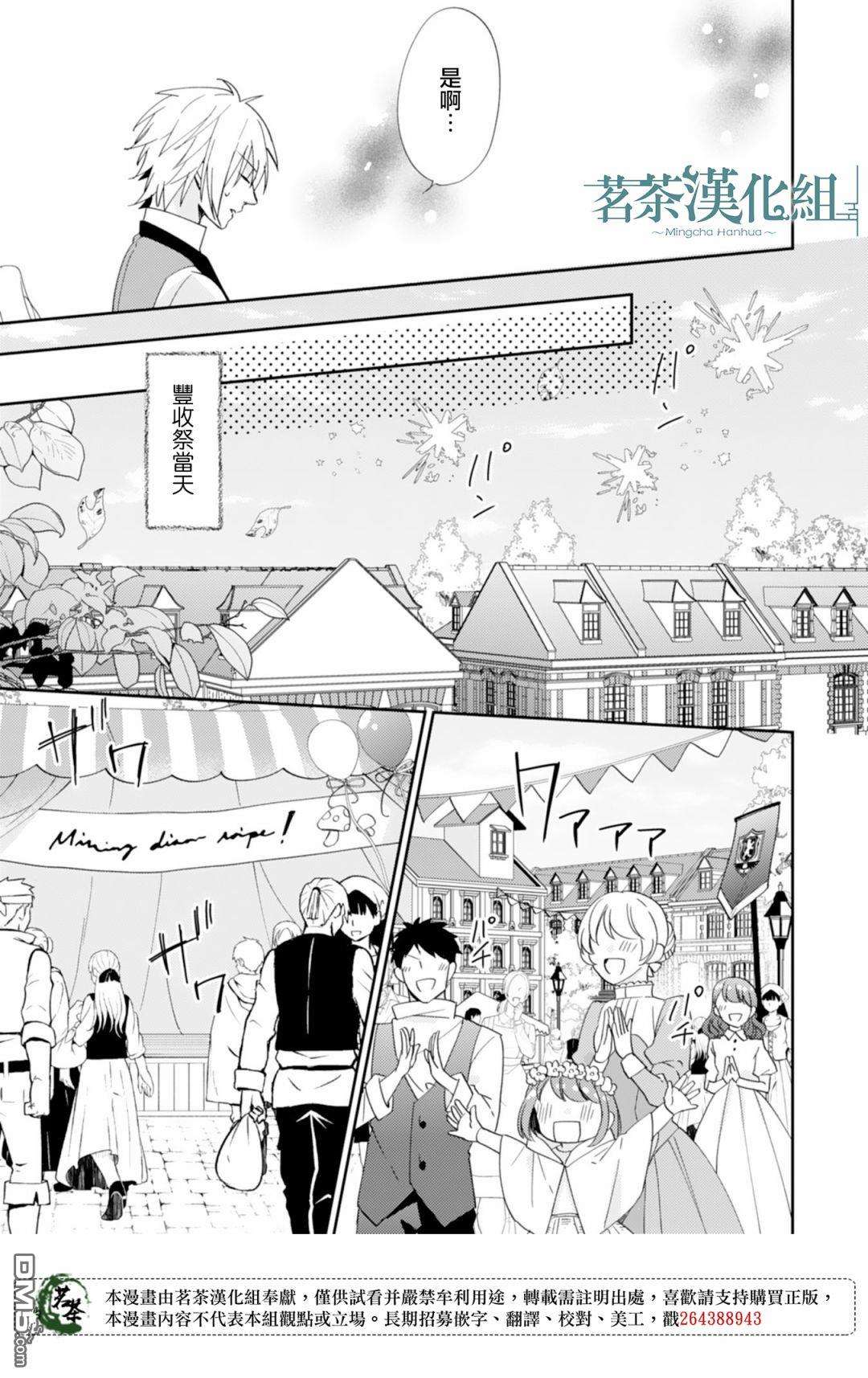 幸福食堂的异世界美食第14话