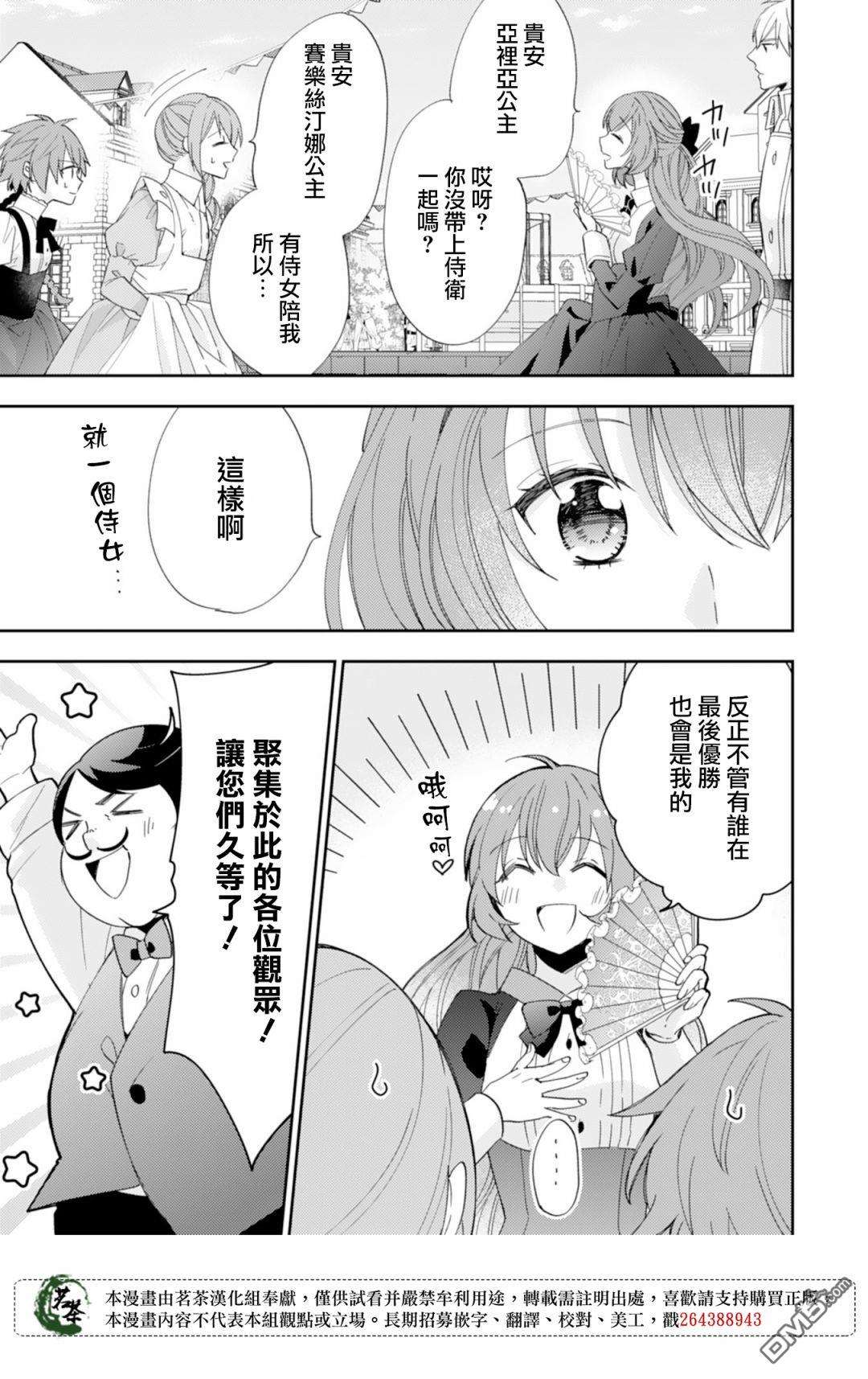 幸福食堂的异世界美食第14话