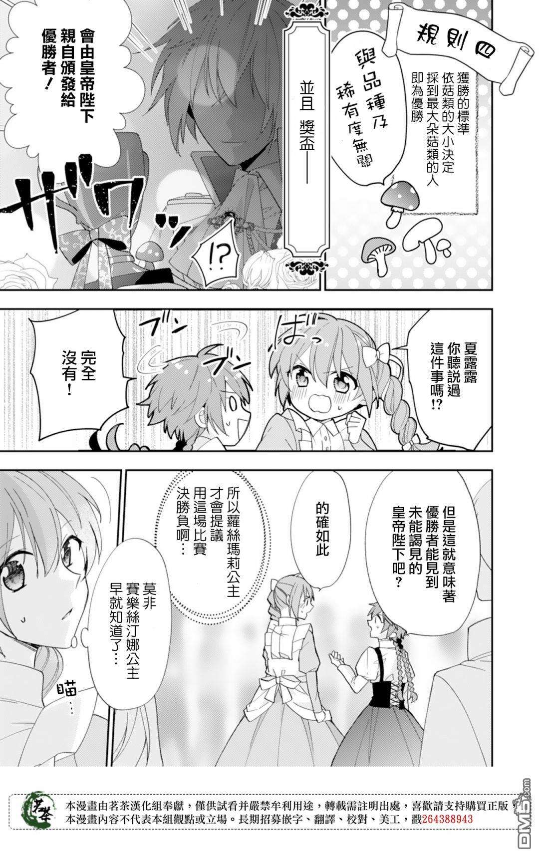 幸福食堂的异世界美食第14话