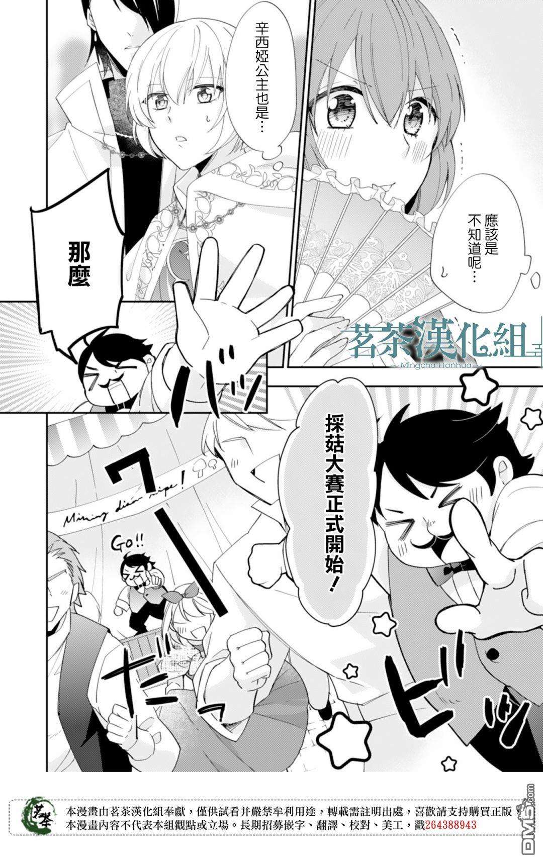 幸福食堂的异世界美食第14话