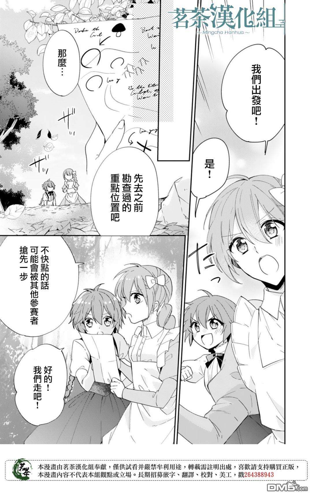 幸福食堂的异世界美食第14话