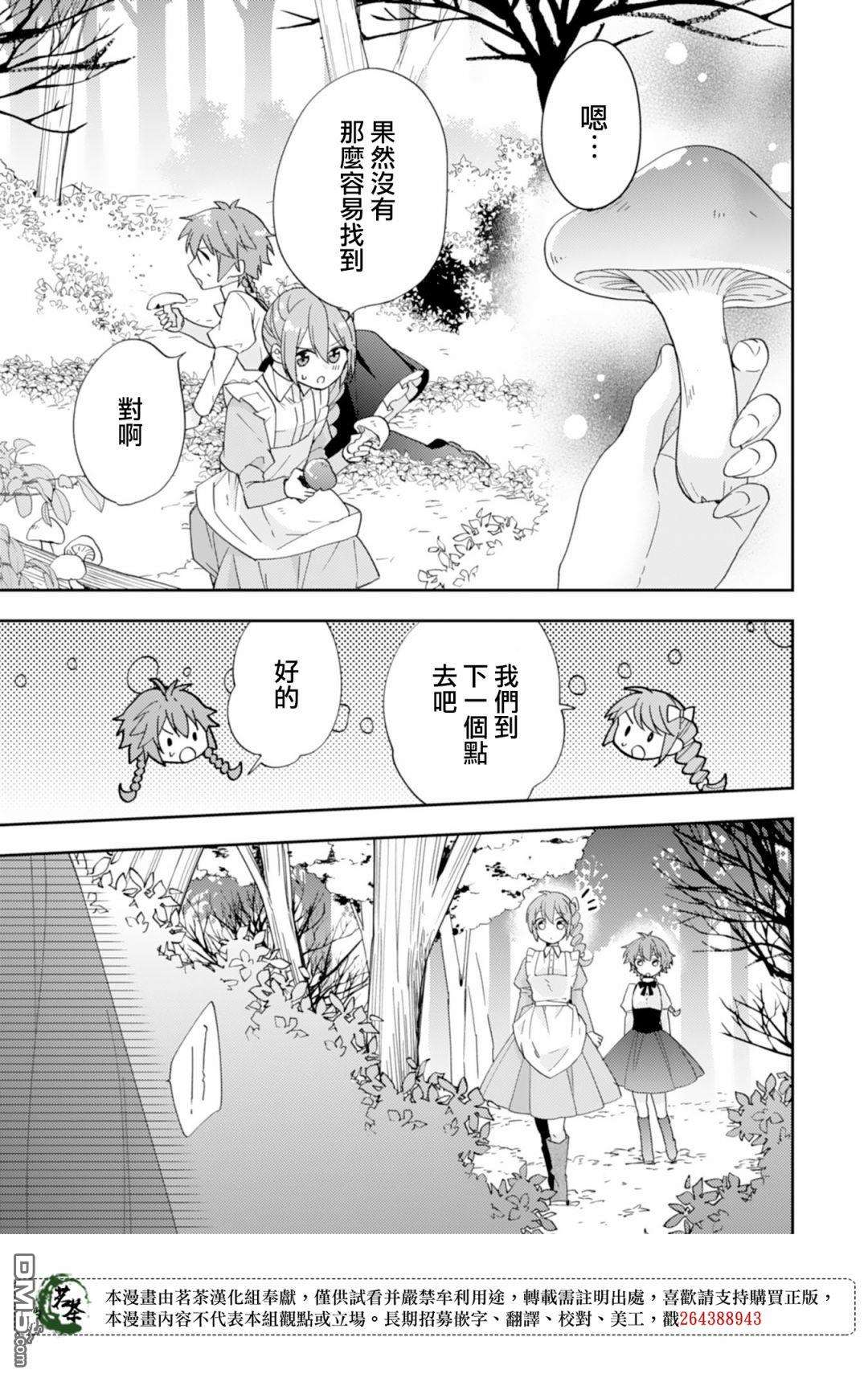 幸福食堂的异世界美食第14话