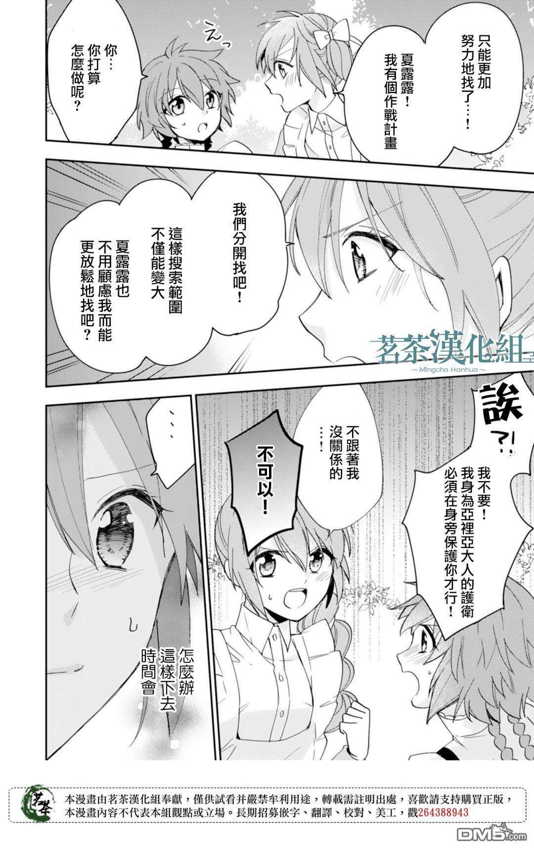 幸福食堂的异世界美食第14话