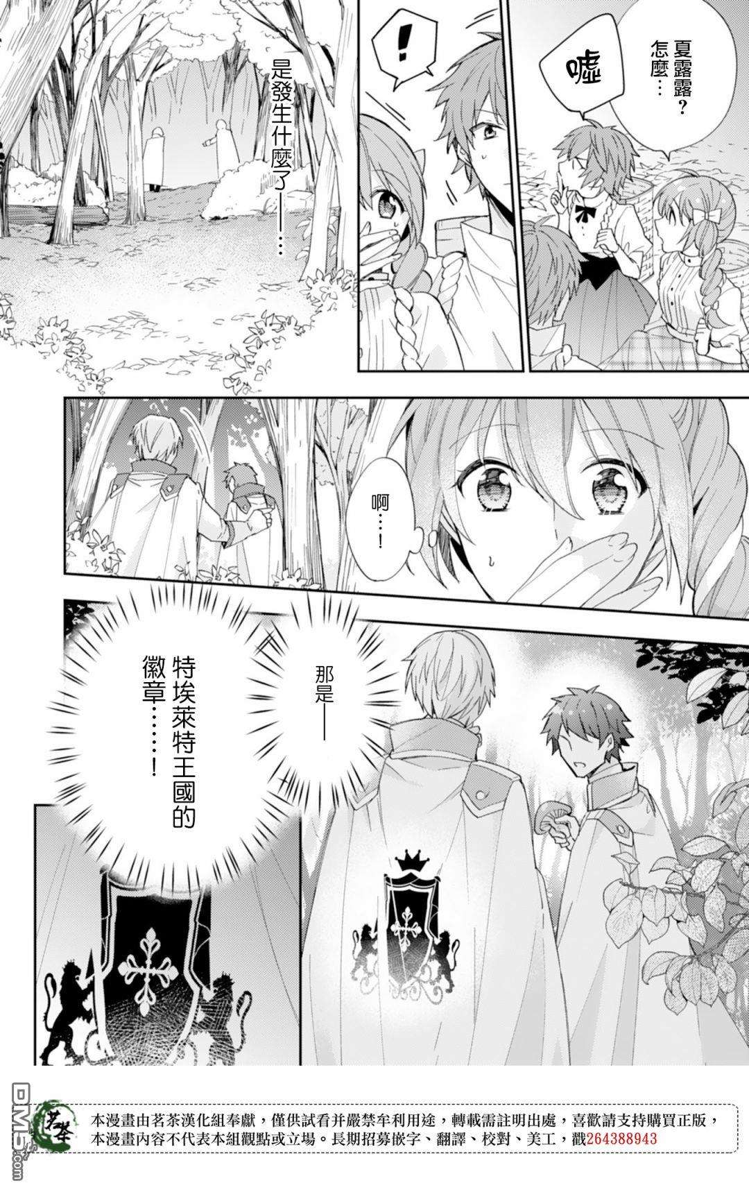 幸福食堂的异世界美食第14话