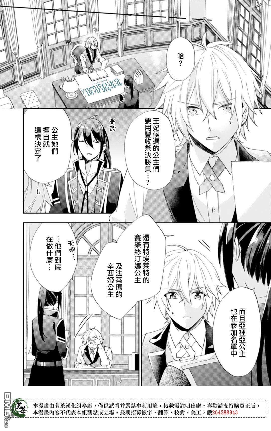 幸福食堂的异世界美食第14话