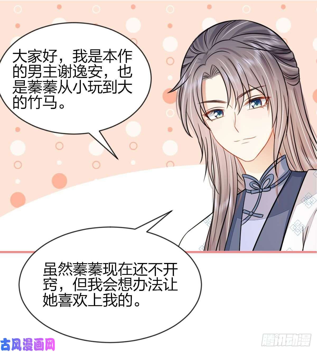 神捕大人奉命恋爱第1话 推理开始！