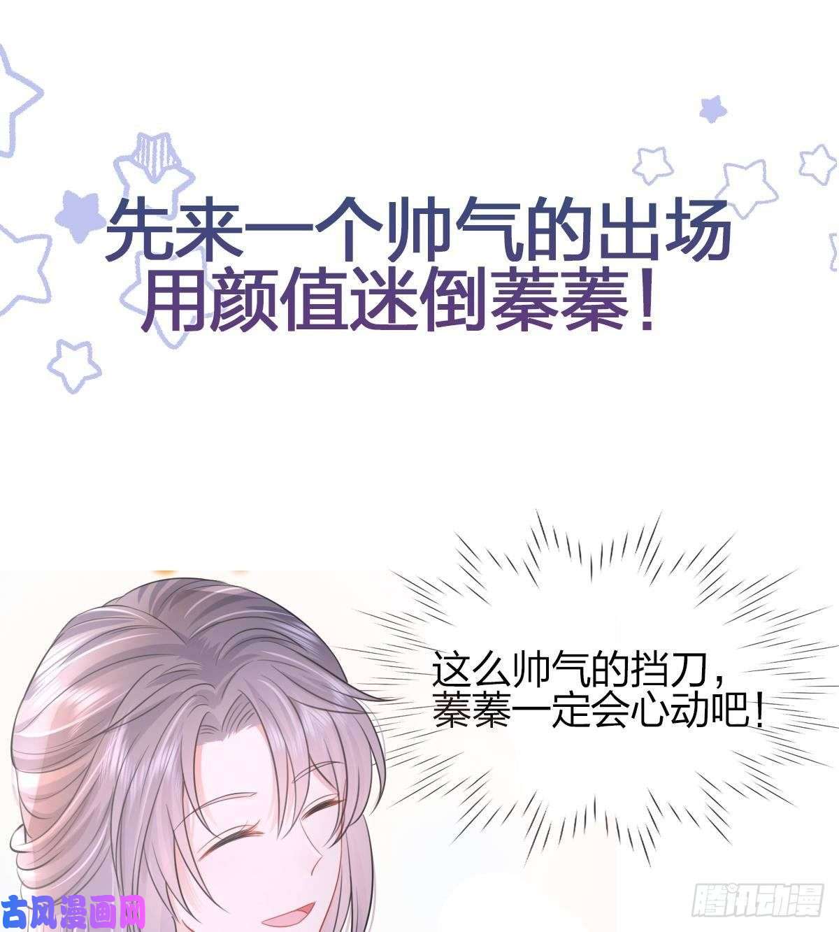 神捕大人奉命恋爱第1话 推理开始！