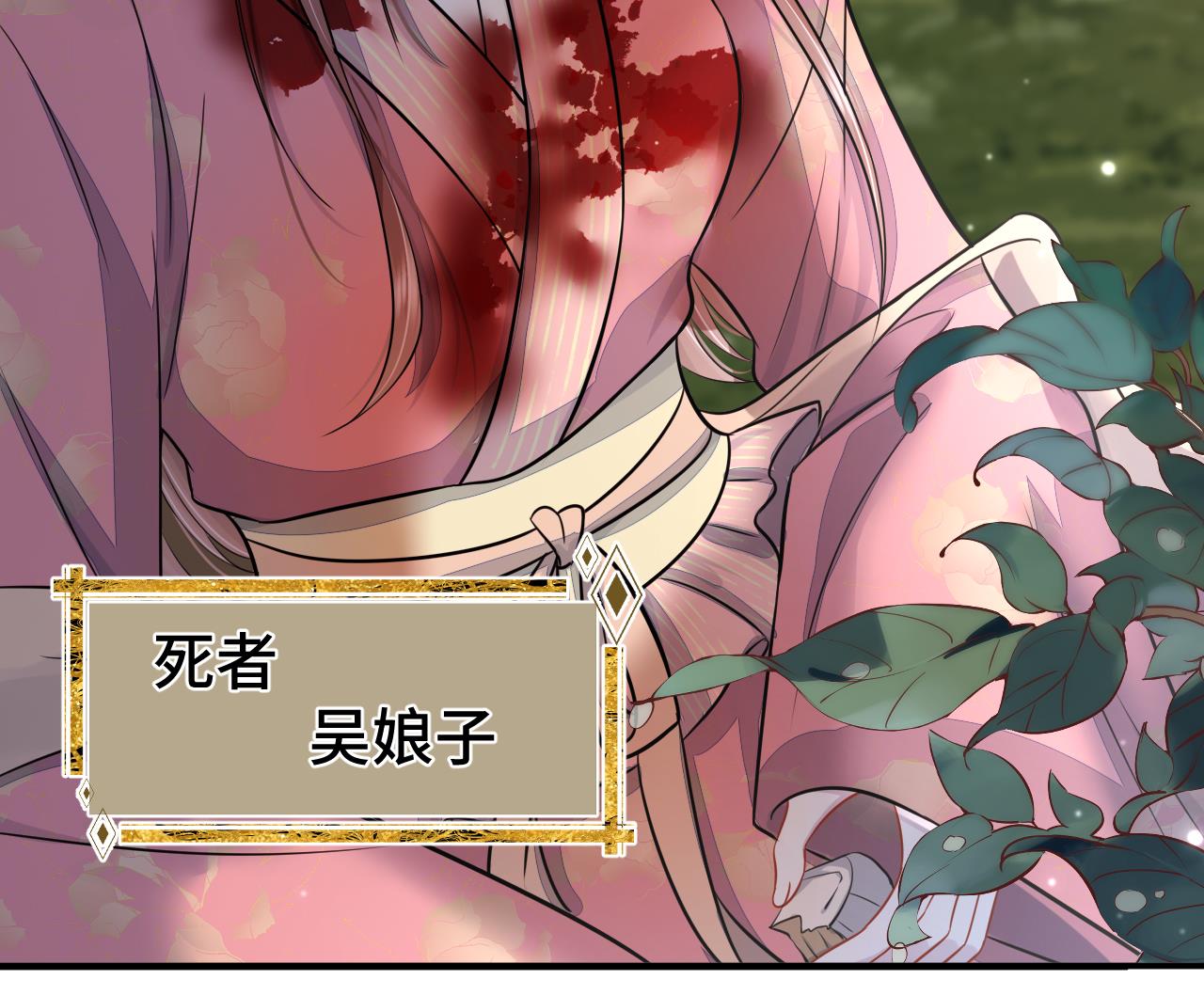 神捕大人奉命恋爱2 第1话 推理开始！