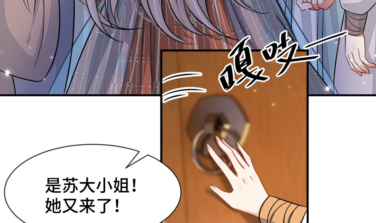 神捕大人奉命恋爱2 第1话 推理开始！