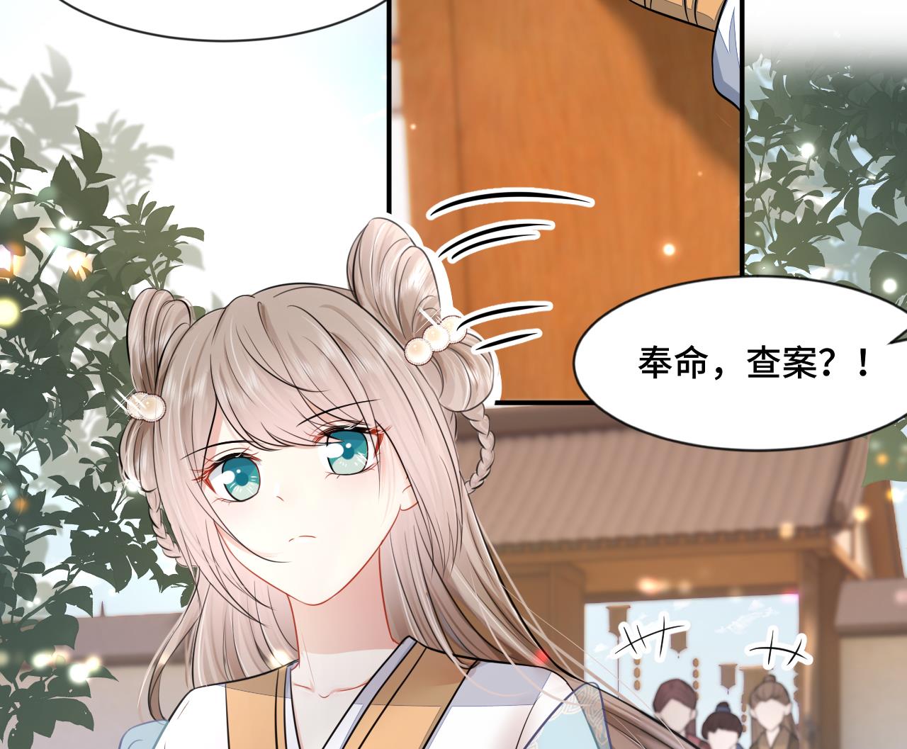 神捕大人奉命恋爱2 第1话 推理开始！