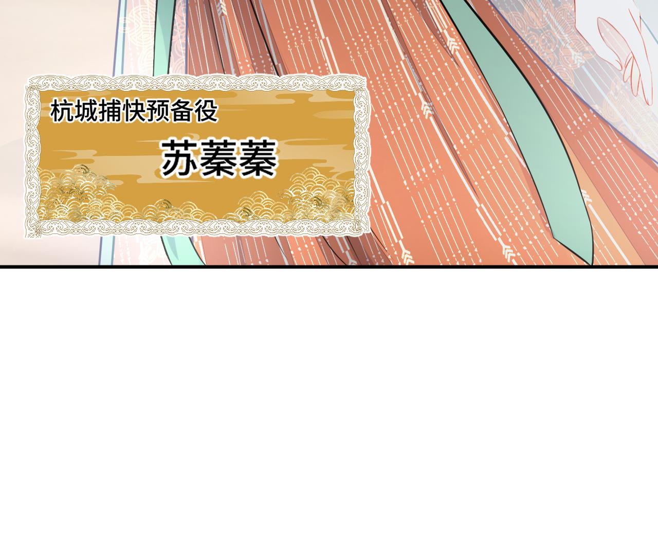 神捕大人奉命恋爱2 第1话 推理开始！