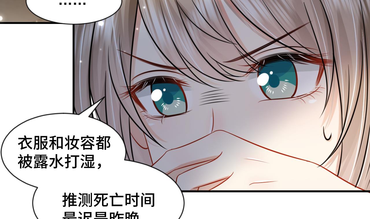 神捕大人奉命恋爱2 第1话 推理开始！