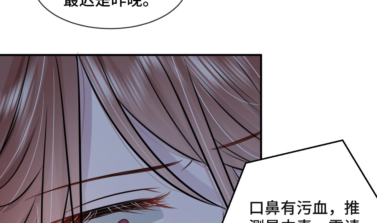 神捕大人奉命恋爱2 第1话 推理开始！