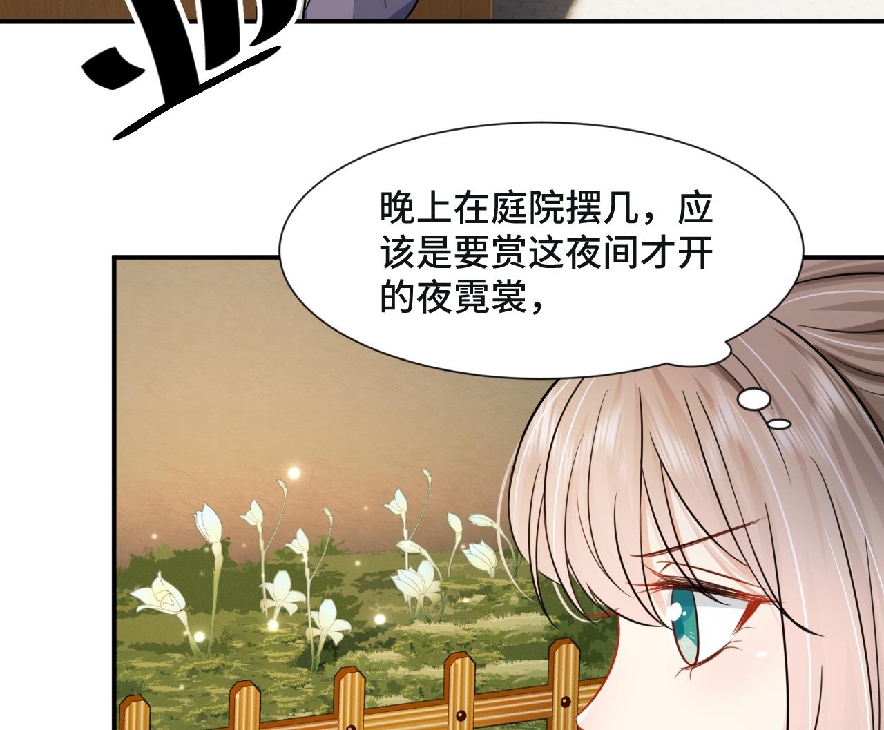 神捕大人奉命恋爱2 第1话 推理开始！