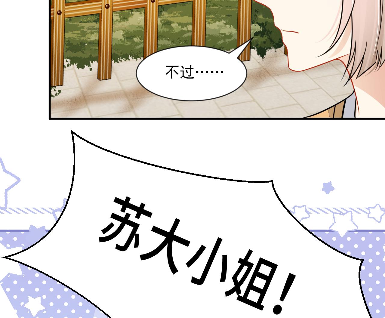 神捕大人奉命恋爱2 第1话 推理开始！