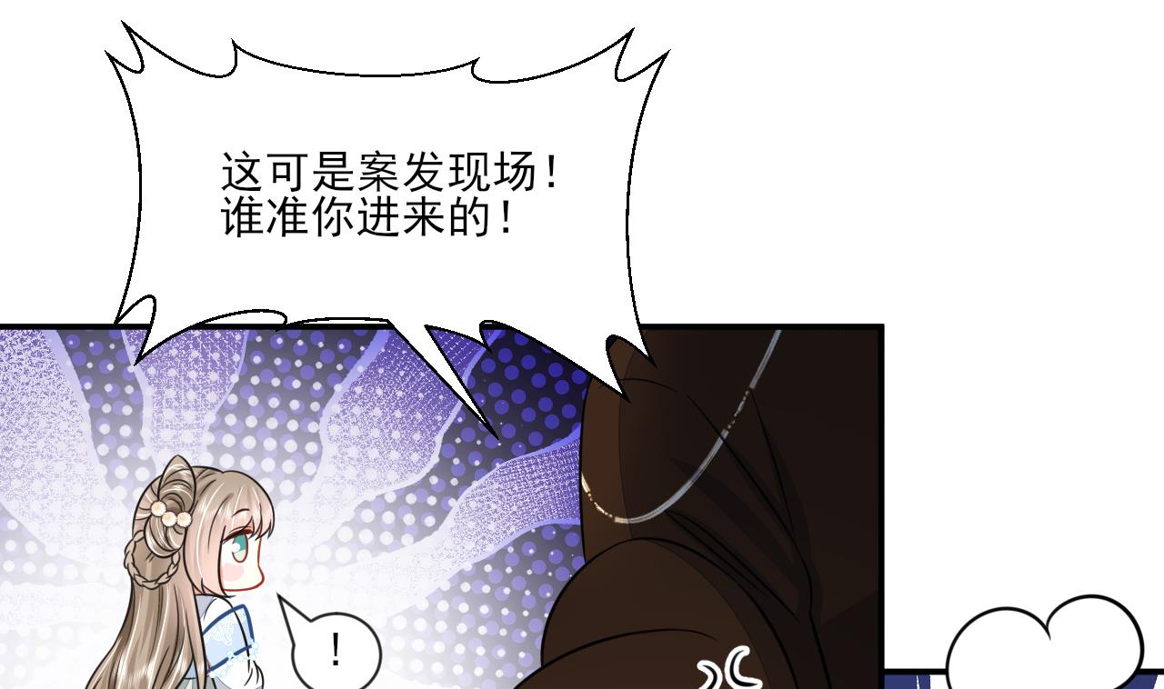 神捕大人奉命恋爱2 第1话 推理开始！