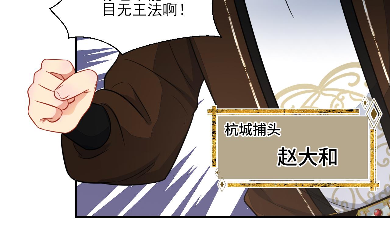 神捕大人奉命恋爱2 第1话 推理开始！