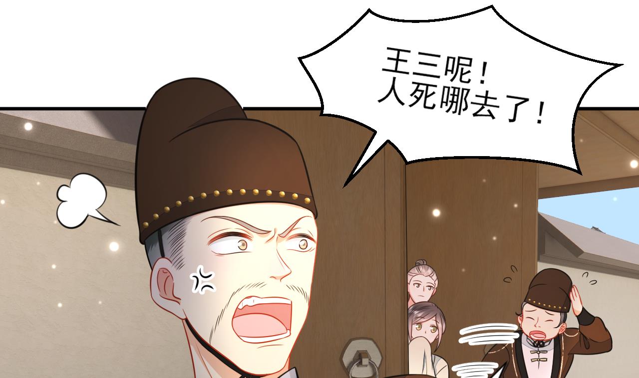 神捕大人奉命恋爱2 第1话 推理开始！